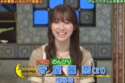 【櫻坂46】守屋麗奈の貴重なお風呂話ｷﾀ━━(ﾟ∀ﾟ)━━!!【さんま御殿】
