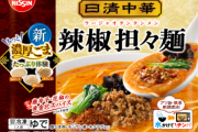 冷凍食品で「これ、旨いんじゃね？」っと思った商品