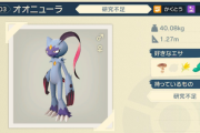 【ポケモンSV】「オオニューラ」とかいうパルデアに殴り混んできたヒスイのガチポケ