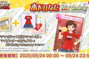 【ミリオンライブ】???「誕生日ガシャは大事なしのぎだからねぇ 二回目もしっかり稼がせてもらうよぉ」