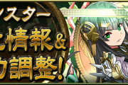 【パズドラ】極醒マッハ、極醒モリグーや超転生明王、明王アシスト進化などの詳細ページ公開！
