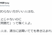 精神科医「職場で関わらない方がいい人は…」ある特徴にドキッ