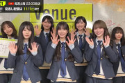 出演メンバー全員大活躍の櫻坂46「きょうのMVP」放送後に大発表！【Venue 101】