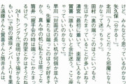 乃木坂工事中にようやく美月と賀喜が出るも真夏高山中田樋口がでしゃばって終わる