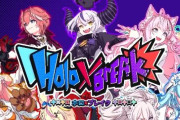 ホロライブのアクションゲー『Holo X Break』3月29日にリリース決定！！無料でプレイできるぞおおおおおお