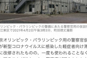 【悲報】週刊文春「聖火リレーにいくらかかったと思う？11,600,000,000円やでwwww」