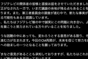 【韓国寄りの企業だから】 根拠のないバッシングも…「フジテレビへのCM出稿」 キンライサーや夢グループが逆風化で…