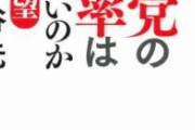 【朗報】 安倍内閣支持率、政権末期なのに爆上げ