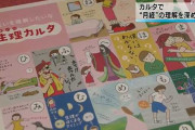 遊びながら理解を「生理カルタ」の贈呈式 雲仙