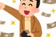 【衝撃】40代投資初心者の「手取りあたり毎月の投資額」がこちらwww