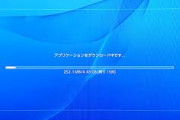 【朗報】PS4、今期のデジタルダウンロード比率は74%