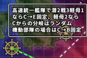 【艦これ】まるゆ提督がE5-2甲の攻略開始から1週間、まるゆ2隻を連れての攻略はかなり絶望的な状況らしい
