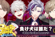 【にじさんじポカチェ部】「エース」の称号を賭けたポカチェ対決！　「敗北者ついたら一生敗北者なんか…」【にじさんじ】