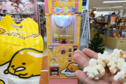 広島そごう「ぐでたまポップコーン自販機」海外の反応
