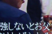 Mr.サンデーで話題の「医学部9浪」事件、本人の「モンスターを倒した」ツイートがまだ残っていると衝撃走る・・