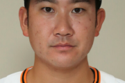 巨人･菅野、ポスティング申し入れ… 残留も