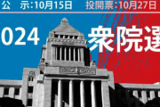 自公過半数割れ　自60減　公10減　立50増　国15増　共数増　維維困難　れ数増　保5　産経新聞