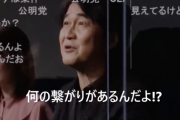 【正論】夏野剛氏(KADOKAWA社長)「今は政治家の資金の流れは凄くクリーン」三浦瑠麗「陰謀論と戦わないといけない」