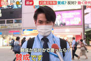 ゆとり世代会社員「４５歳定年制に賛成です！　だって、若手社員の給料が上がるでしょ？」
