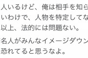 メンタリストDaiGo「法律の範囲内で道徳外のことやってやる」←これ