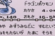 小学生ワイ「ミニリュウ気品あるな」「ハクリューかっけえええ！次はどうなるんや」