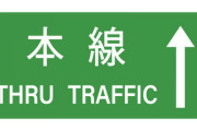 初めて高速道路に乗りたいと思うんだがやり方を教えてくれ