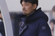 J3相模原が戸田和幸監督を解任「自分にチームを任せてくれたクラブには感謝しています」