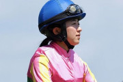 【藤田菜七子の記録まであと4勝】今村聖奈　14鞍乗るも2週続けて0勝