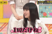 遠藤さくらちゃん、一ノ瀬美空ちゃんのおねだりに寛大な対応ｗｗｗ【乃木坂46】