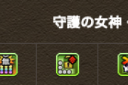 【パズドラ】ミナーヴァの超覚醒毒は強い！バレイデ必須サブになりそう！