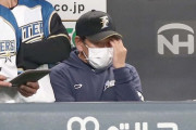 日ハム栗山監督「本当に申し訳ない。悔しいけど、この先何倍もプラスになってくれると信じるしかない」