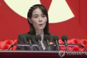 【北朝鮮】金与正「圧倒的な対応取る」　韓米合同演習に警告か