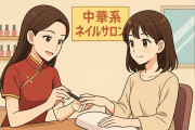 日本で増殖する「中華系ネイルサロン」日本人店に偽装？してトラブル続発【タイ人の反応】