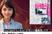 暇空、堀口氏への名誉毀損の疑いで追送検 　Colabo弁護士との裁判も控訴せず敗訴が確定