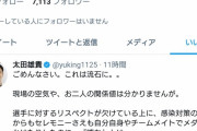 【悲報】河村たかしにメダル噛まれた選手、批判ツイートをいいねｗｗｗｗ