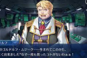 【FGO】カイニスのデカ胸に魅了されないゴッフの理性が凄い！【FateGO】
