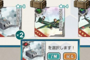 【艦これ】せっかくだから俺はこの赤の主砲を選ぶぜ