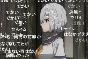 【艦これ】艦これ三大新参ホイホイ・・・！？