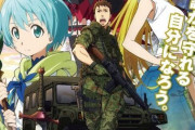 岸田「戦争をします」アニメキャラ「戦争行こう♡」オタク「うおおおおおおお」