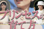 【朗報動画】佳子さま、カメラに向かって可愛すぎる仕草をしてしまう