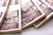 日本学術会議の予算１０億円の内訳が判明ｗｗｗｗｗｗｗｗｗｗｗｗ