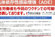 新型コロナワクチン開発者「ブースターは必要ないヒト免疫システムは何十年も記憶する」