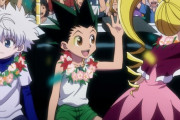 『ハンターハンター』ってグリードアイランドで終わってればよかったと思う