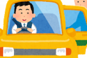 個人タクシーやってるけど稼げるやないかｗｗｗｗｗｗｗ