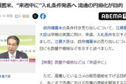 【緊急】政府、備蓄米の放出を表明「ﾁﾈ!転売屋!!」数量などは来週公表予定