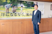千葉県流山市の井崎義治市長　有能過ぎると話題に　人口増加率６年連続全国第１位を達成