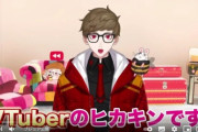 【画像】HIKAKIN、vtuberに参戦！