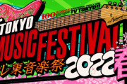 日向坂46『約束の卵』を披露！2/23放送『テレ東音楽祭 2022春』出演決定！