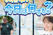 【元STU48】土路生優里、アイドルグループkimikaraの冠番組『きみからの今日は何する？』のMCに就任🎊【本日19時スタート】