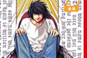【実写しか勝たん】じゃあデスノートってどういう最終回にしたら文句出なかったんだよ？